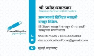 Pramod Dhayalkar Class 3 Digital Signature Services - Dhurla.com